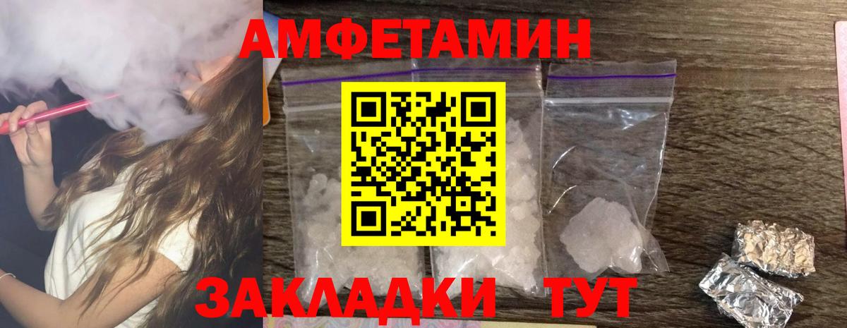 Амфетамин 97% Нефтеюганск