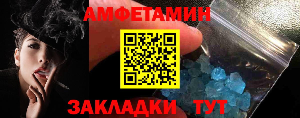 Амфетамин 98%  Вход с VPN  Амфетамин  Нефтеюганск 