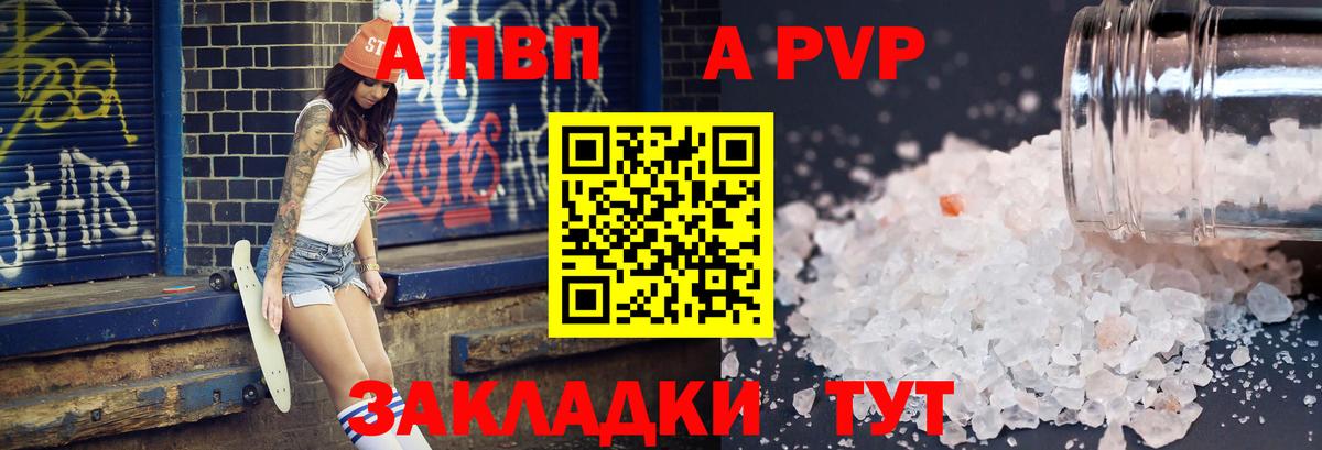 где купить   APVP  Alpha-PVP крисы CK  Вход с VPN  Alpha PVP Crystall  Нефтеюганск 