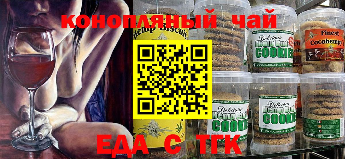 Печенье с ТГК конопля  Вход с VPN  Нефтеюганск 