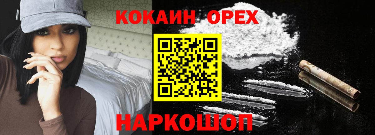 Нефтеюганск  Кокаин 98%  Вход с VPN  COCAIN Fish Scale 
