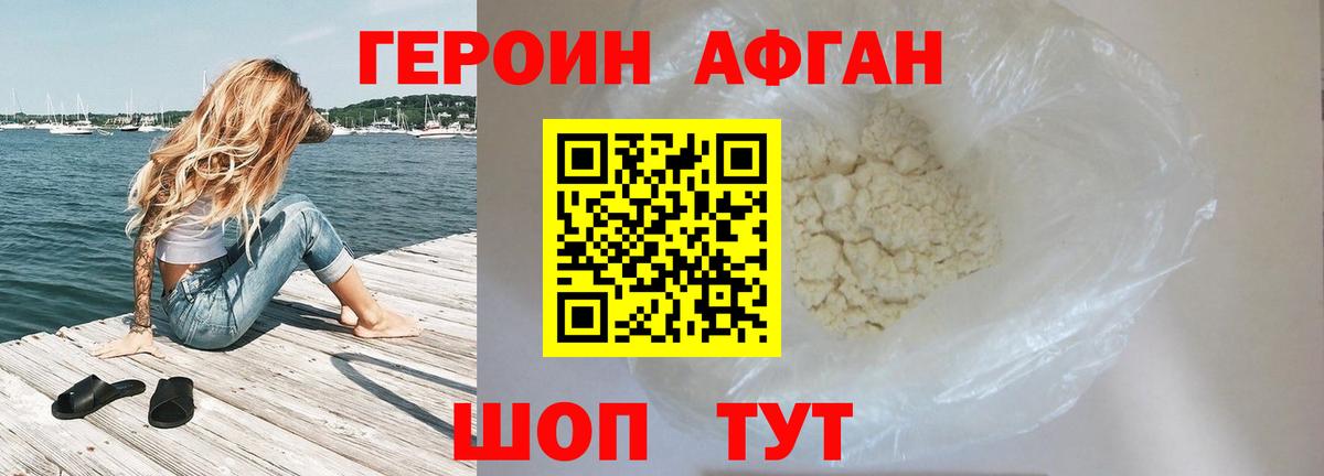 Нефтеюганск  ГЕРОИН  Вход с VPN  Героин Heroin 
