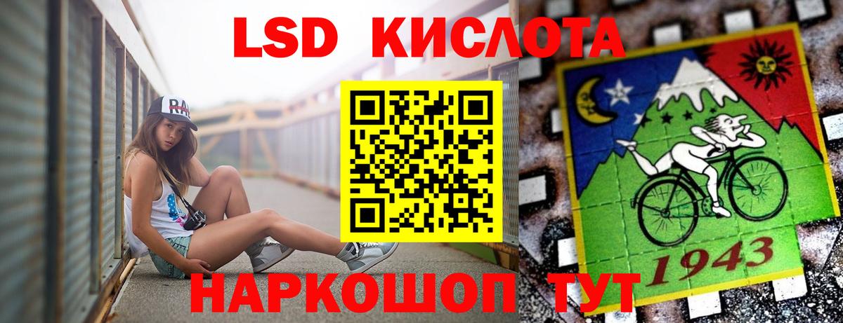 ЛСД экстази кислота Нефтеюганск