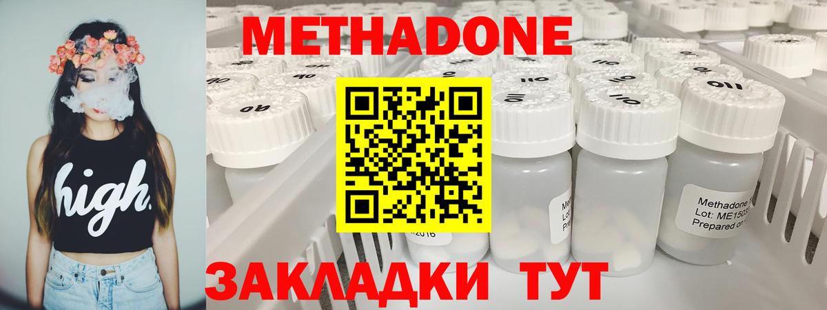 Метадон мёд  МЕТАДОН VHQ  Вход с VPN  Нефтеюганск 
