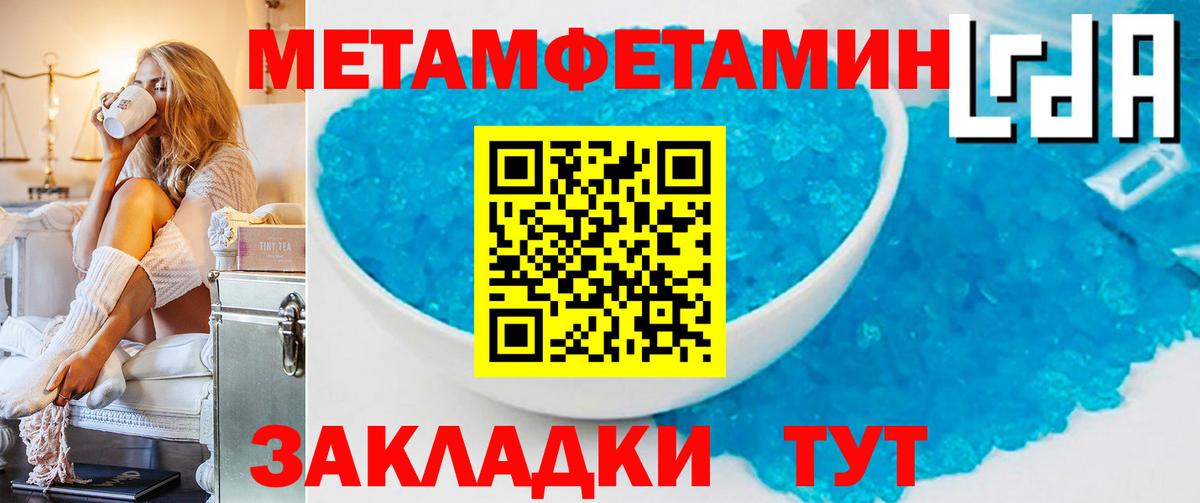 Первитин винт  Вход с VPN  Нефтеюганск 