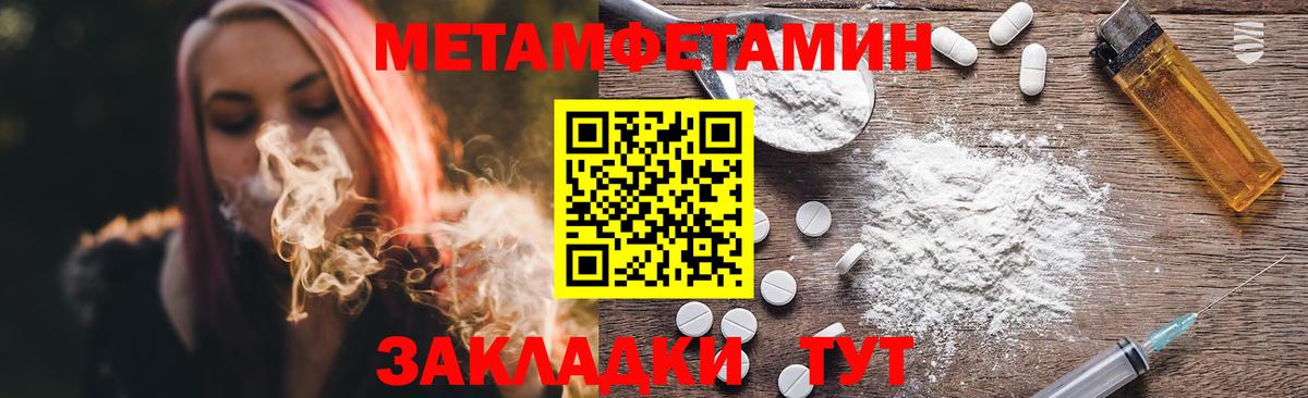 Первитин кристалл Нефтеюганск