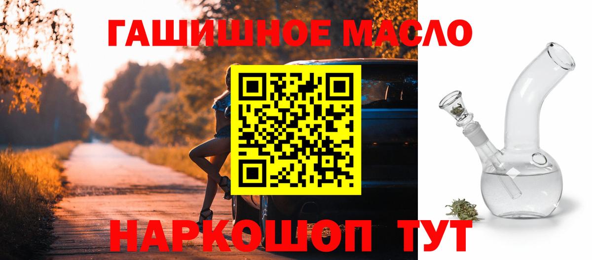 Нефтеюганск  Дистиллят ТГК THC oil  как найти наркотики  Вход с VPN  ТГК THC oil 